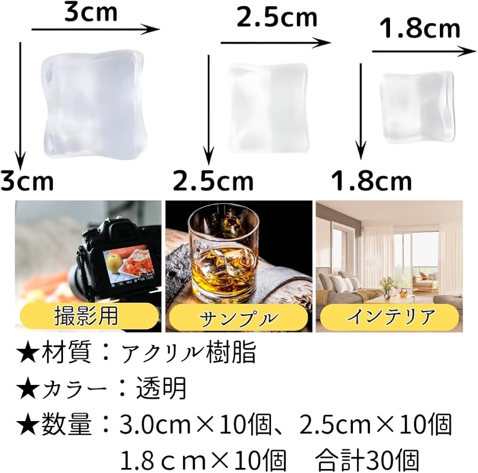 アイスキューブ フェイク氷 撮影用 ディスプレイ用 ロックアイス風