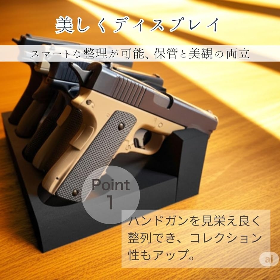 ハンドガン スタンド ガンラック モデルガン ディスプレイスタンド 2