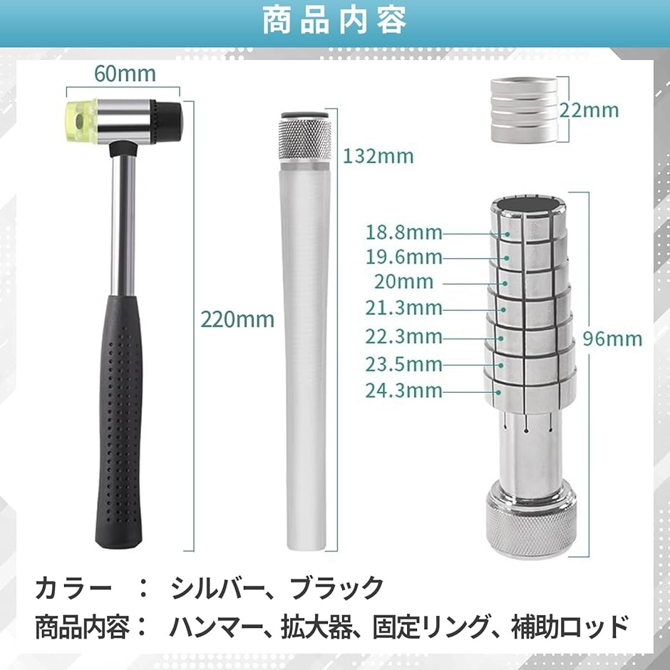 リングストレッチャー リングサイズ直し 指輪サイズ直し 調整 サイズ