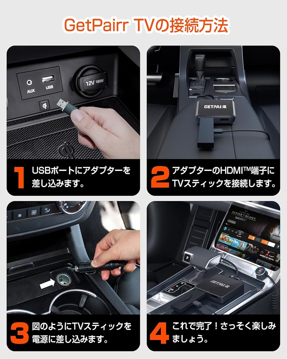 カーテレビメイト HDMI?入力 ワイヤレスCarPlay Android 4 in1