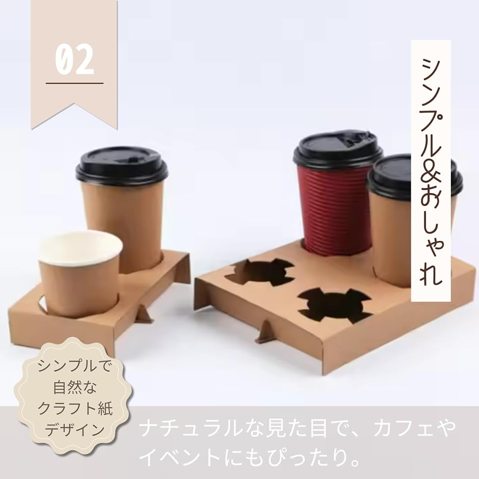 カップホルダー ドリンクホルダー テイクアウト 持ち歩き 紙製