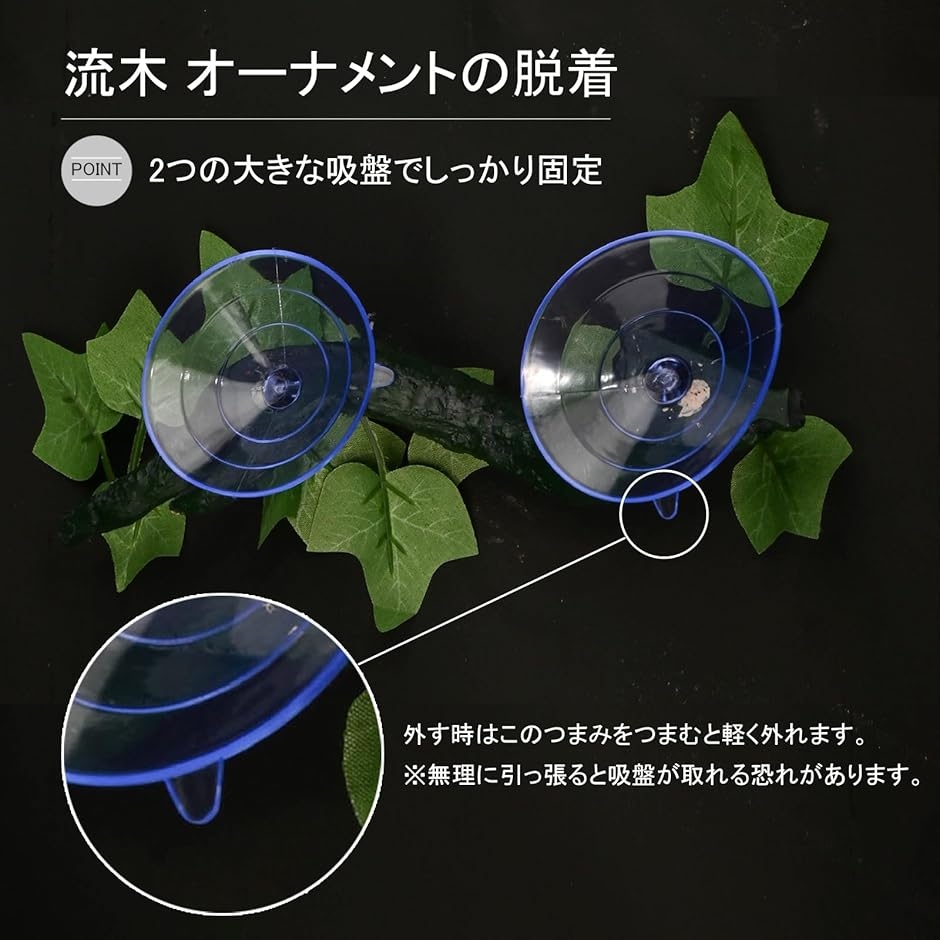 爬虫類 レイアウト 流木 登り木 隠れ家 オーナメント アクアリウム