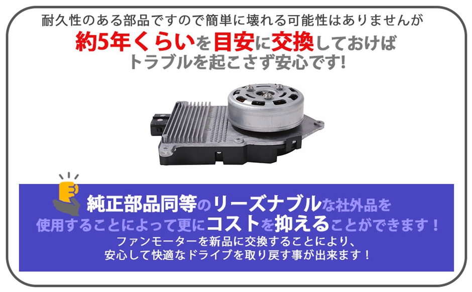 互換品】 電動 ファンモーター 200系 ハイエース レジアスエース 左側