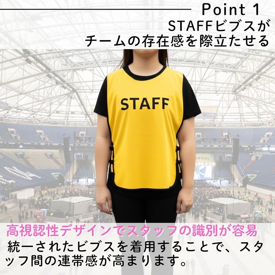 ビブス ゼッケン スタッフ STAFF イベント ライブ 10枚セット (ライト