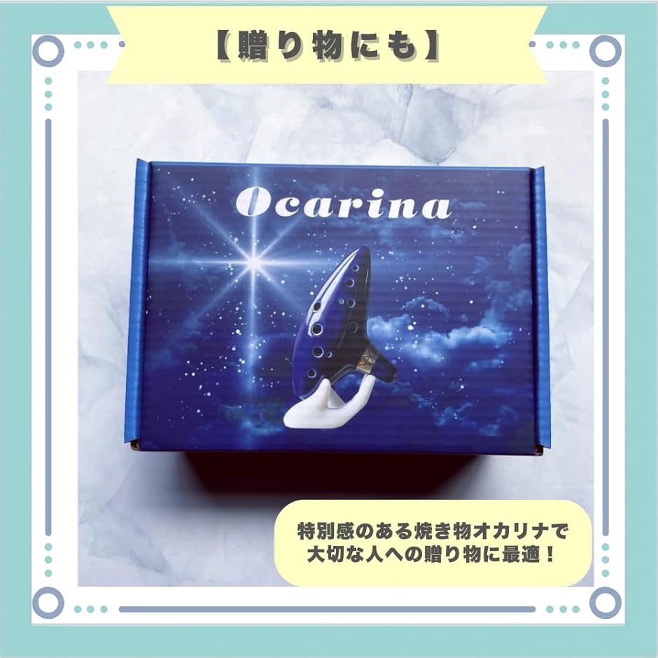 オカリナ 楽器 演奏 陶器 おしゃれ 発表会 初心者セット 中音域 台座