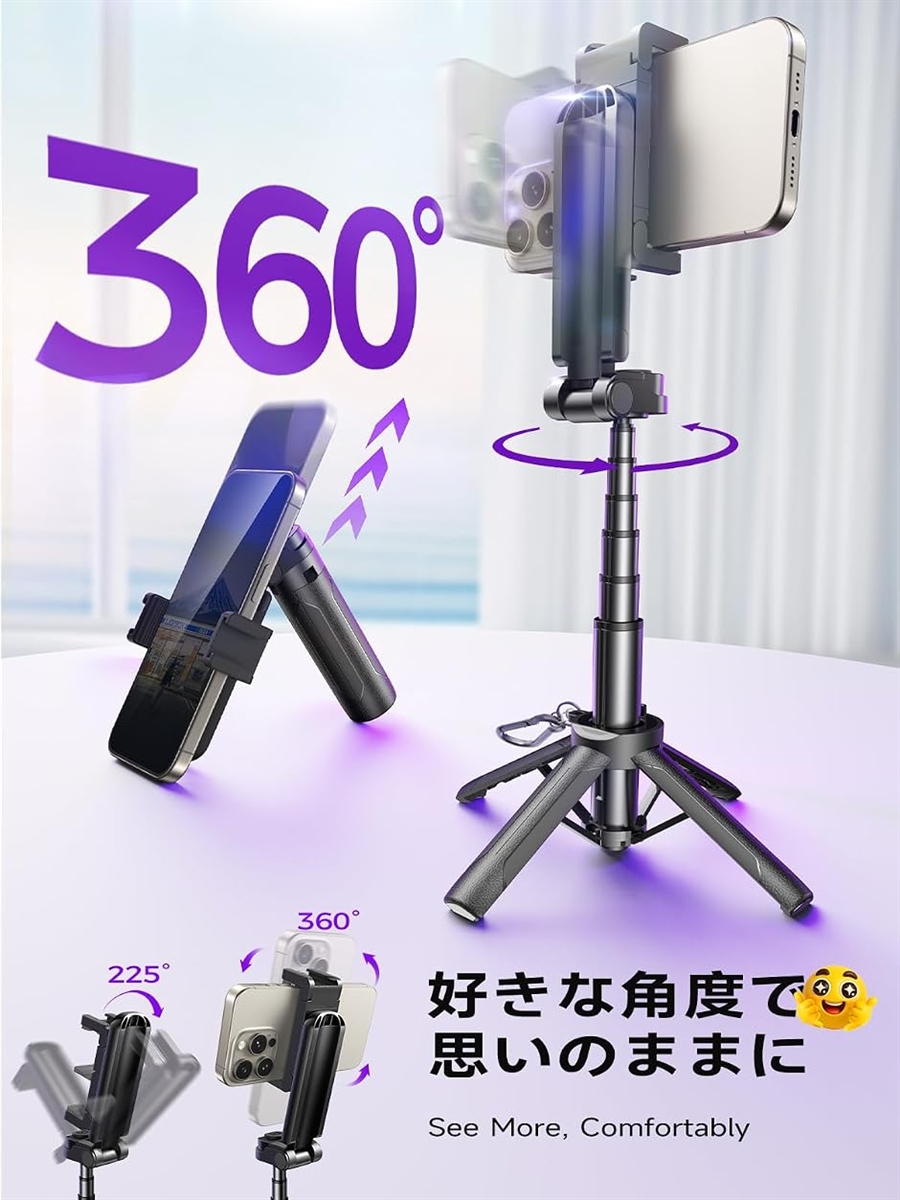 ブロガー愛用・4in1モデル 自撮り棒 スマホスタンド スマホグリップ