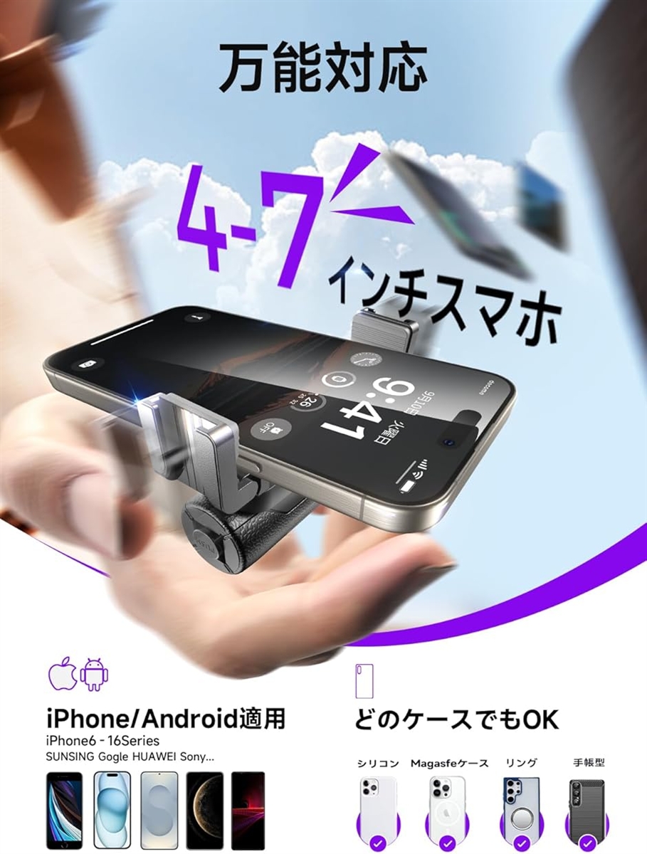 ブロガー愛用・4in1モデル 自撮り棒 スマホスタンド スマホグリップ