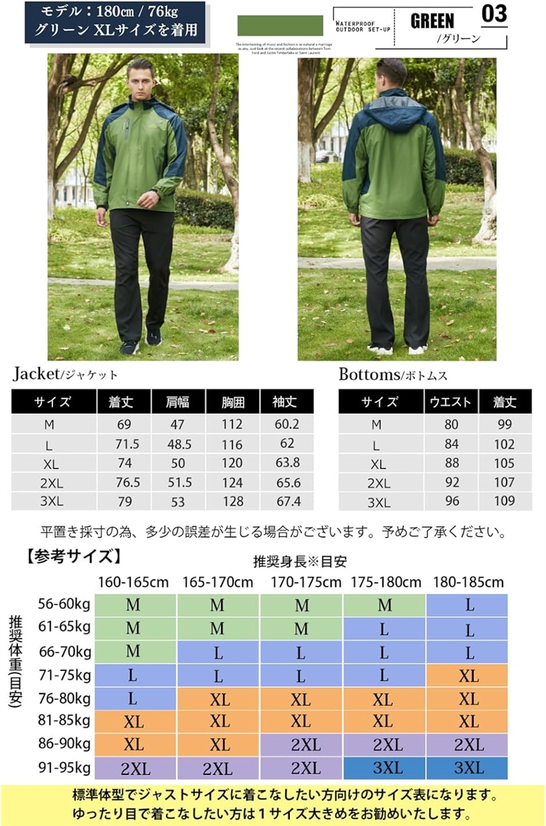 アウトドアジャケット 上下セット メンズ ウェア 登山服 マウンテンパーカー (4.グリーン (速乾トレッキングパンツ),  3XL)の画像