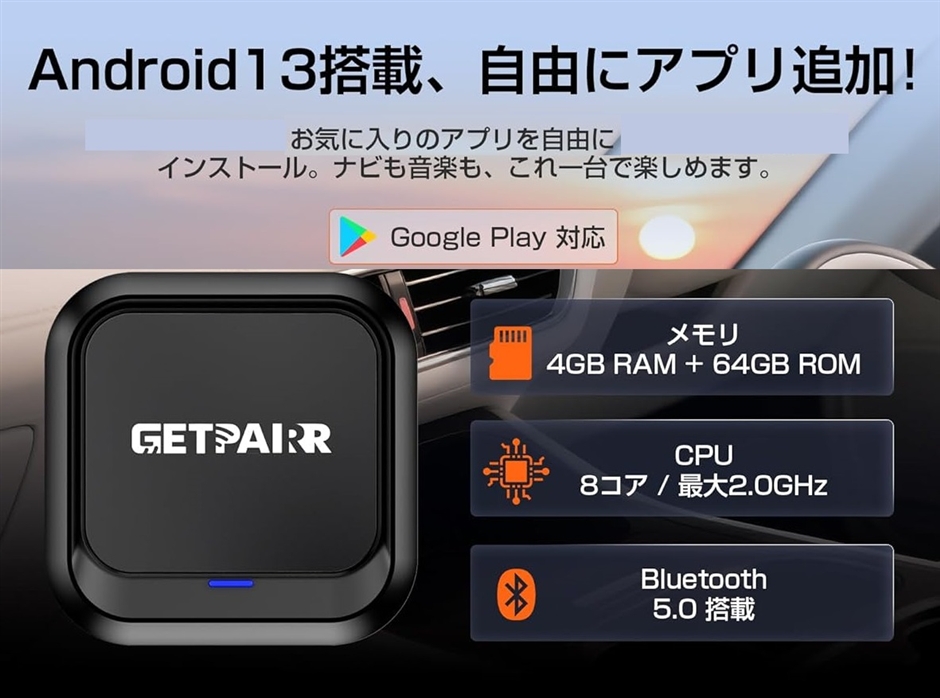 CarPlay AI Box ワイヤレス Android Auto対応 13搭載 カープレイ