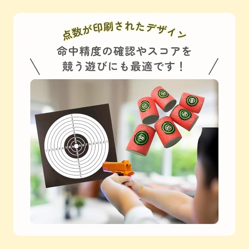 的当て ターゲット シューティングターゲット 射撃練習 エアガン 室内