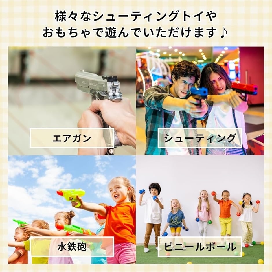 的当て ターゲット シューティングターゲット 射撃練習 エアガン 室内
