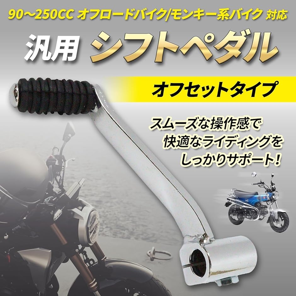 2026年最新Yahoo!オークション -tzr250(ステップ、ペダル)の シフト