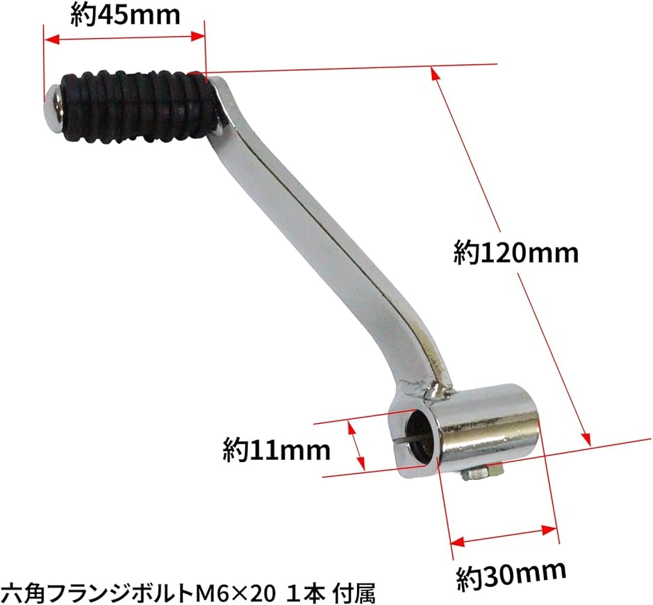 互換品】 オフセットタイプ シフトペダルシフトレバー チェンジペダル