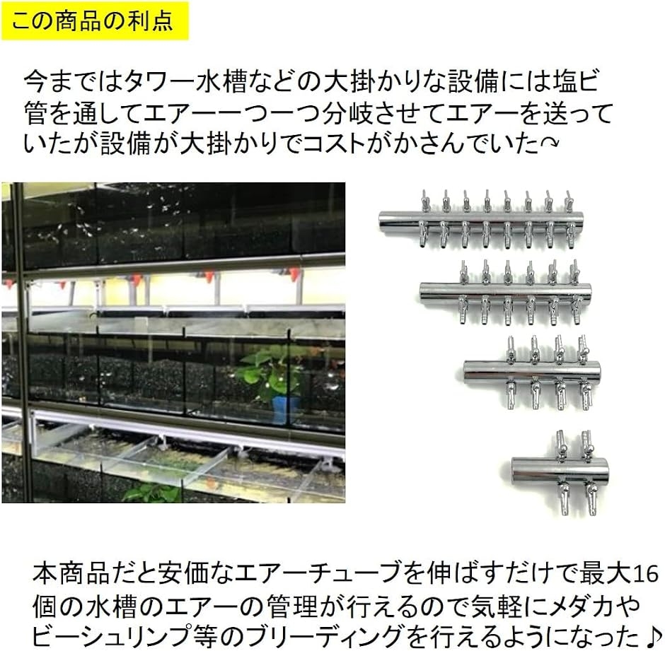 エアー 分配器 バルブ エアーチューブ エアーバルブ エアー分岐 水槽用