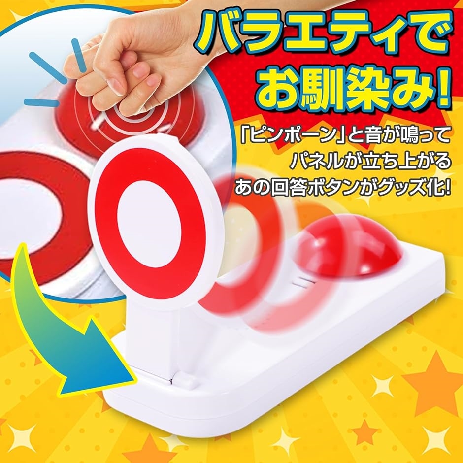 まるばつピンポン ブザー マルバツ 〇xブザー...の詳細画像2