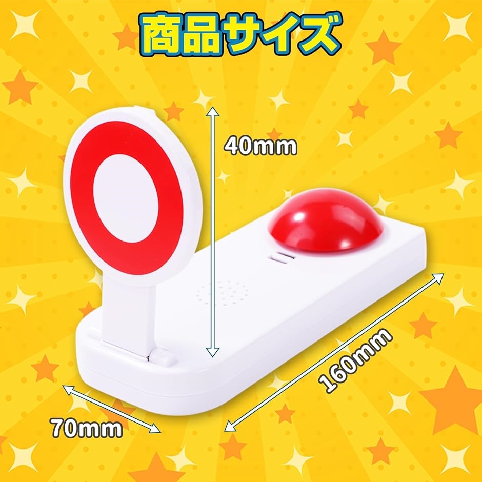 まるばつピンポン ブザー マルバツ 〇xブザー...の詳細画像3