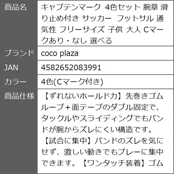 キャプテンマークの商品一覧 通販 - Yahoo!ショッピング