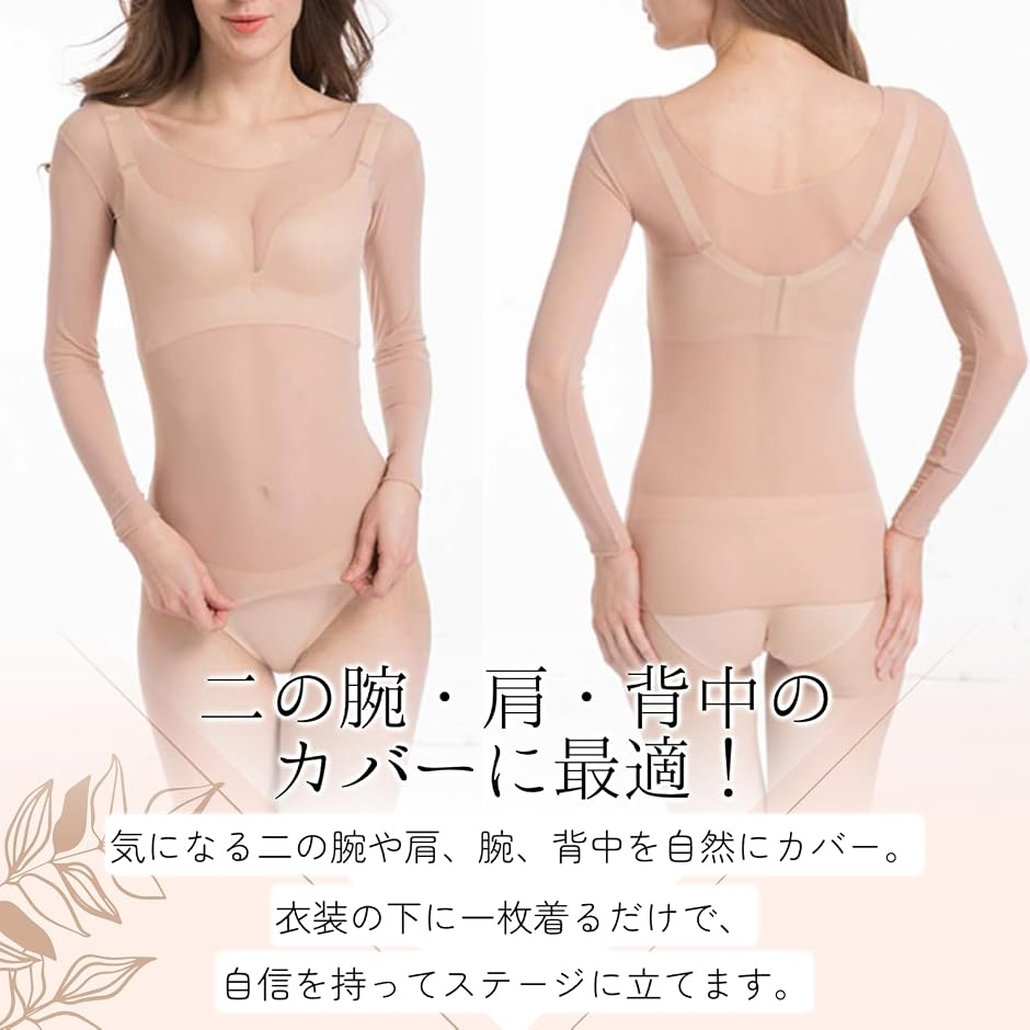 衣装用 露出対策 インナー コスプレ衣装 フラ...の詳細画像4