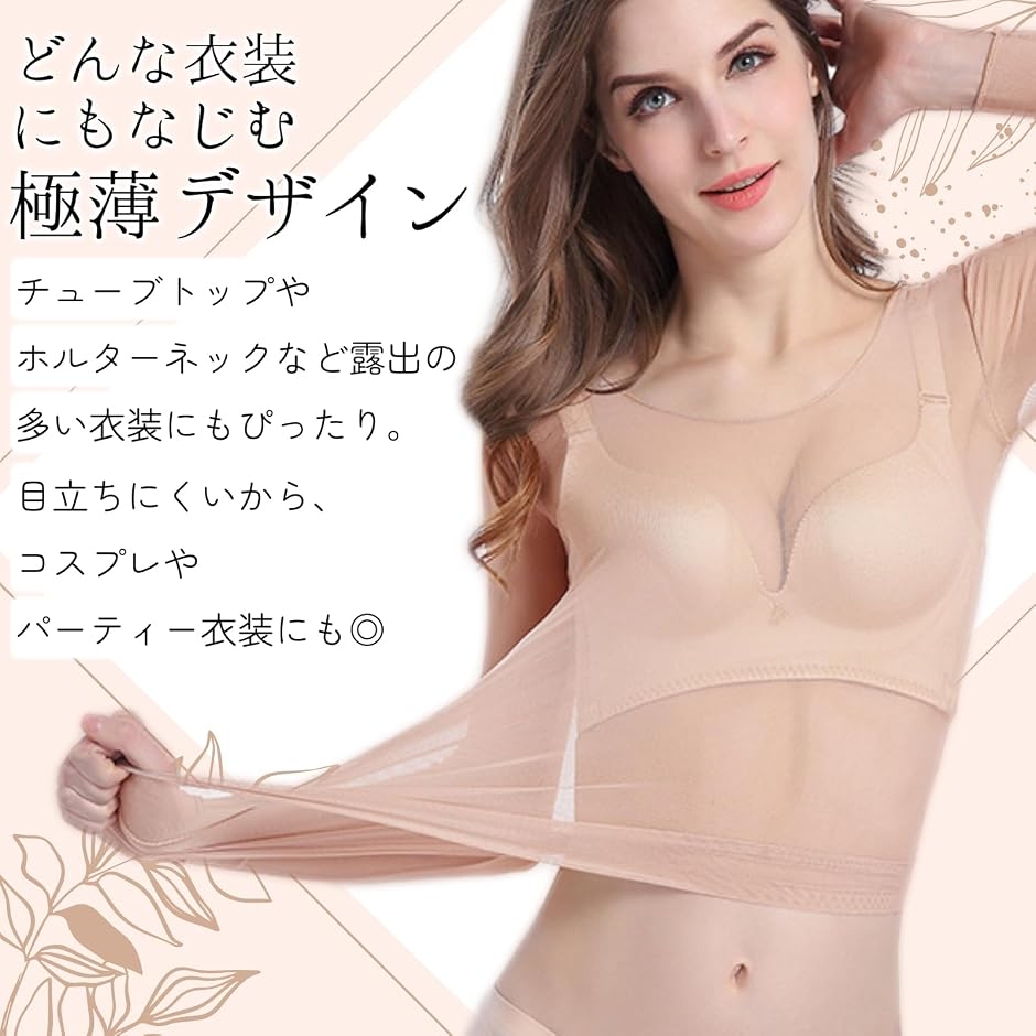 衣装用 露出対策 インナー コスプレ衣装 フラ...の詳細画像5