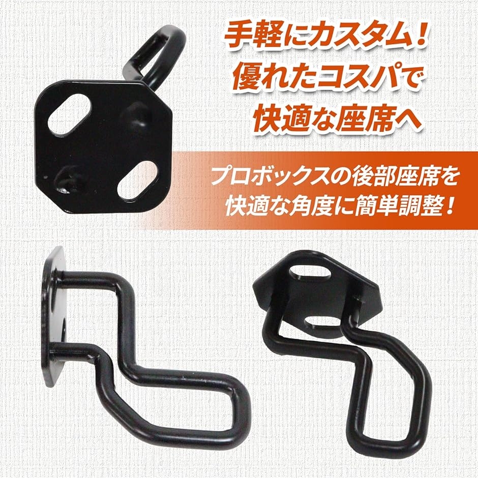 工具付き プロボックス・サクシード ストライカー リクライニング角度