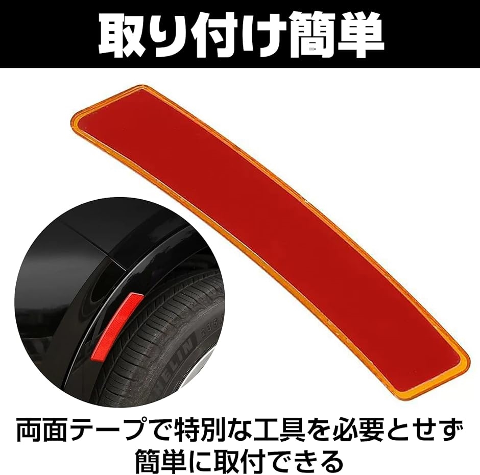 サイドマーカー 風 リフレクター 北米仕様 USDM 薄型 左右 2個
