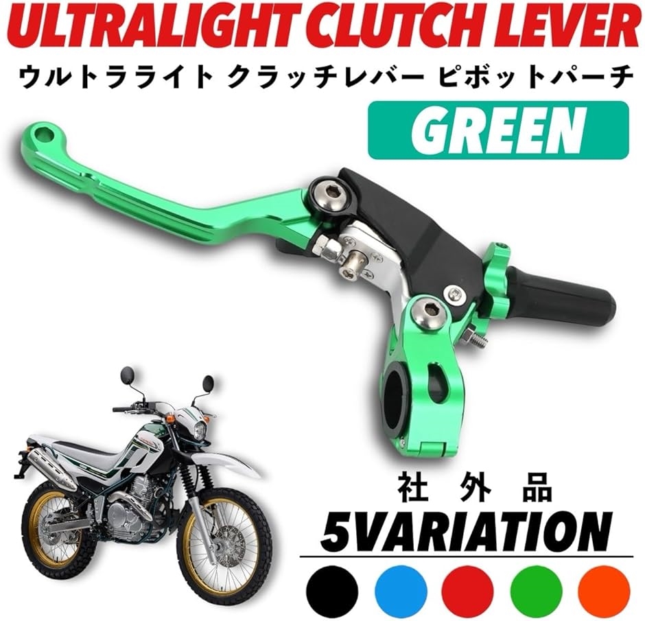 セロー 225 クラッチ（バイク クラッチ、駆動系パーツ）｜バイク