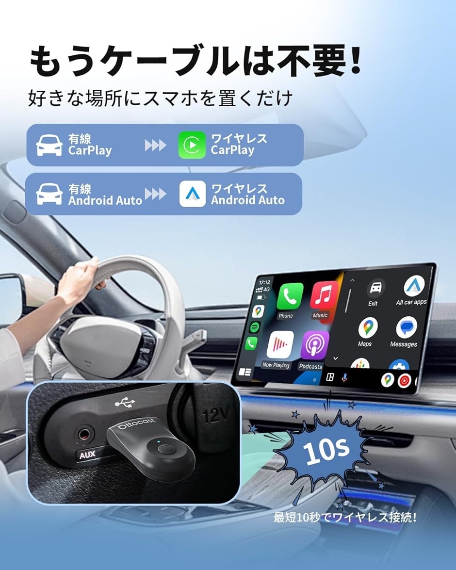 公式 オットキャスト Mini 2025最新 ワイヤレスCarPlay/Android Auto