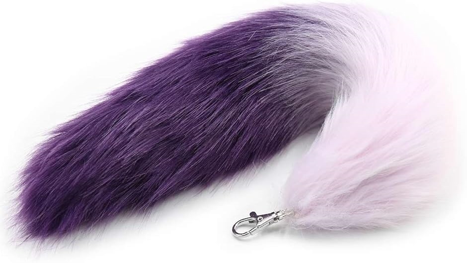 Yahoo! Yahoo!ショッピング(ヤフー ショッピング)ストラップ ファー 尻尾 しっぽ テール キーホルダー ふわふわ もこもこ 狐 仮装 イベント コスプレ アクセサリー 1個（パープル）
