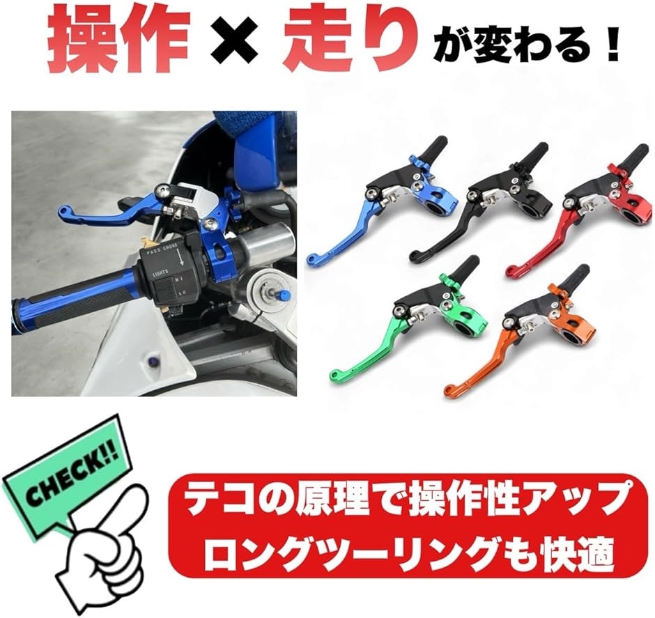 互換品】 ウルトラライト クラッチ レバー ピボット パーチ セロー250