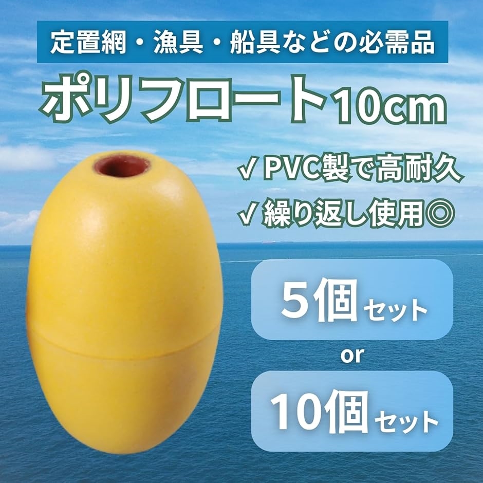 フロート 漁具の商品一覧 通販 - Yahoo!ショッピング