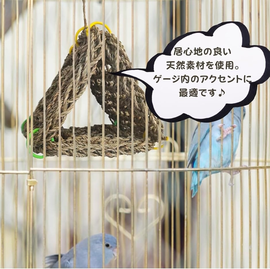 バード テント 鳥の巣 インコ ベッド 小鳥 寝床 籐 通気性 文鳥 オウム