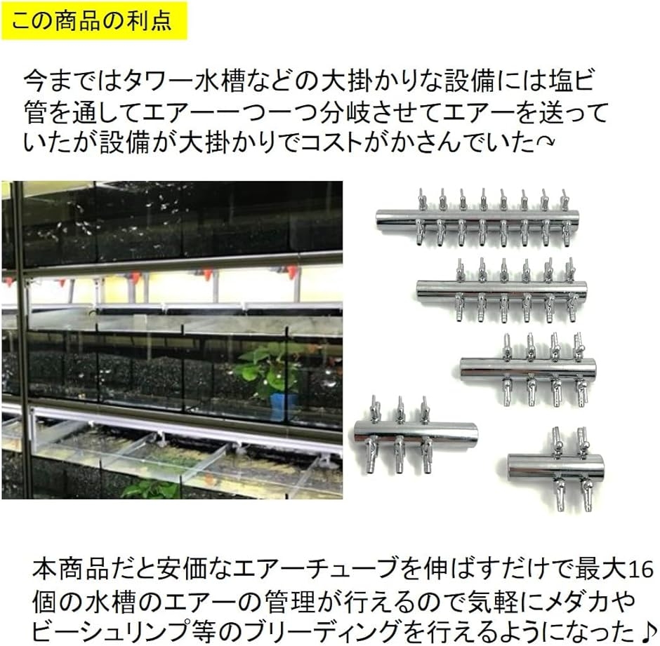 エアー 分配器 バルブ エアーチューブ エアーバルブ エアー分岐 水槽用