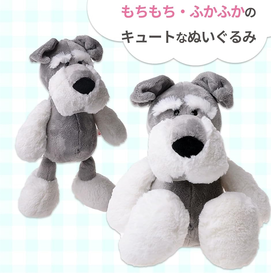 シュナウザー グッズ ぬいぐるみ 犬 抱き枕 もちもち ふわふわ ギフト