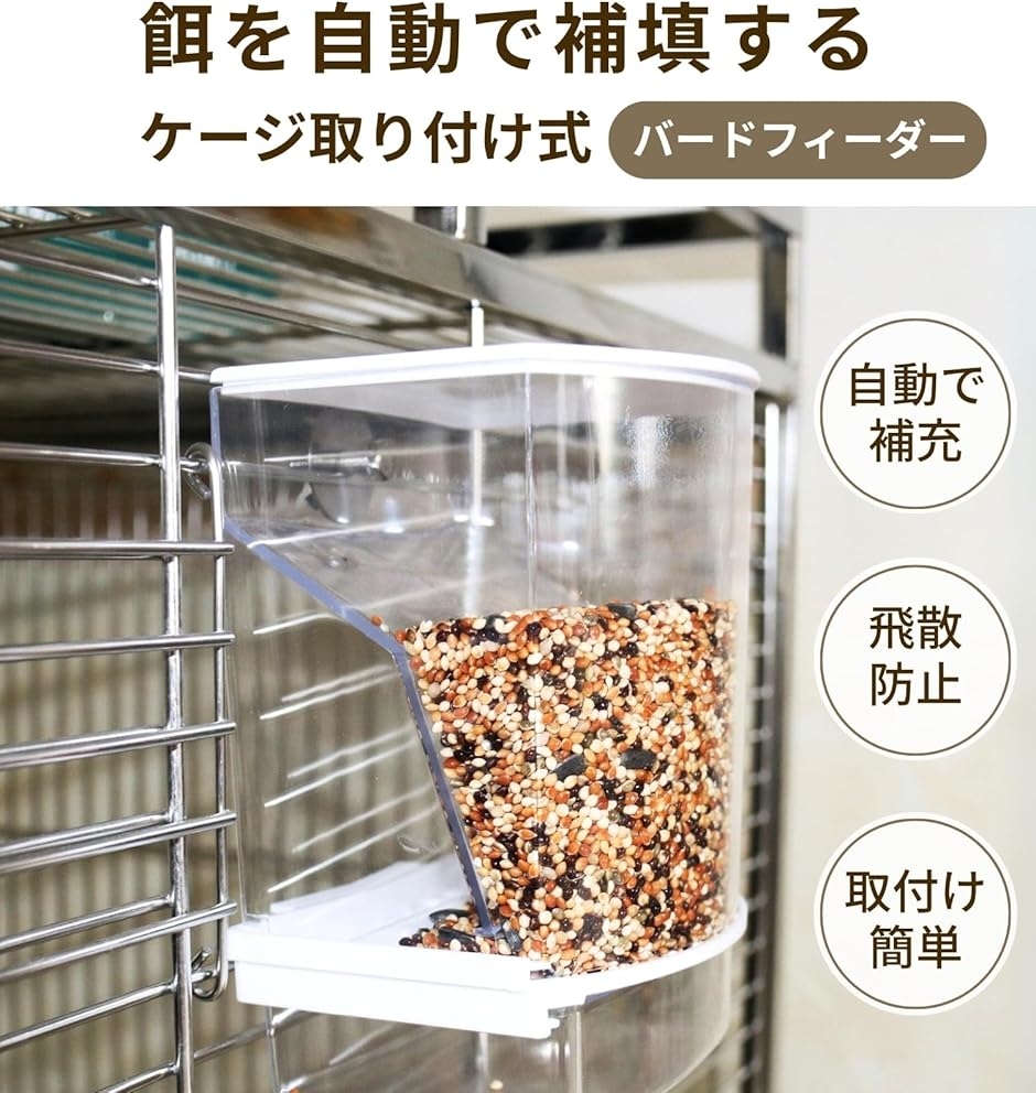 鳥 餌入れ 自動給餌器 バードフィーダー えさ...の詳細画像1