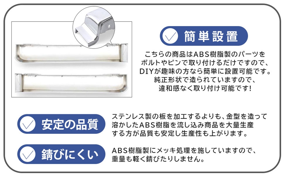 互換品】UD トラックス 大型 クオン メッキ サイドステップ サイド