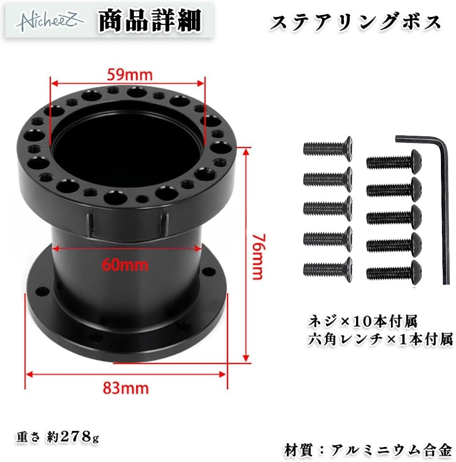 ステアリングボス スペーサー ハンドル延長とポジション調整に最適