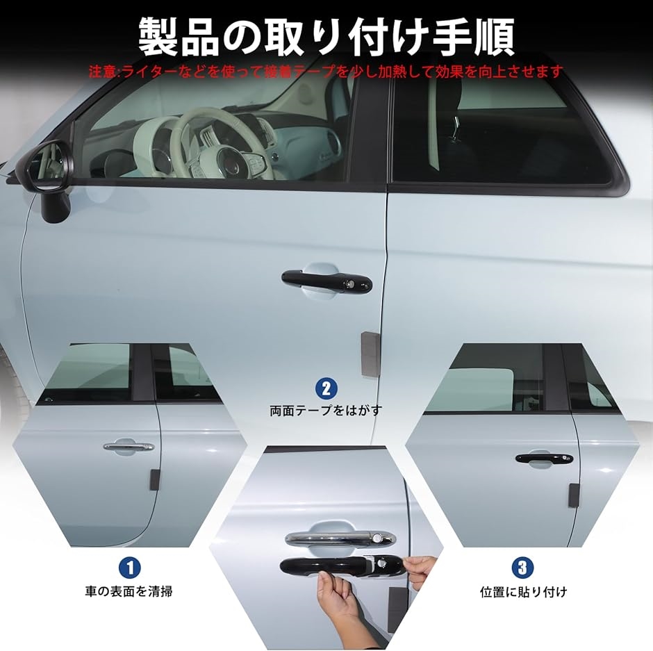 新型 フィアット 500 2007〜2025に適用 ドアハンドルカバー アウター