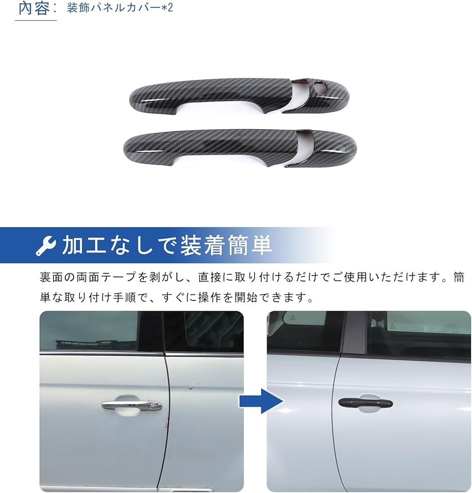 新型 フィアット 500 2007〜2025に適用 ドアハンドルカバー アウター