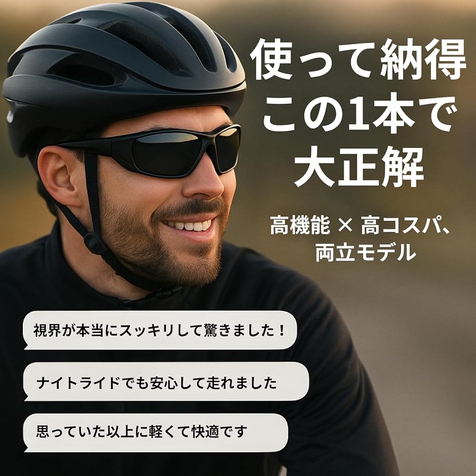 サングラス バイク用ゴーグル 偏光 交換レンズ4種付き まぶしさ軽減