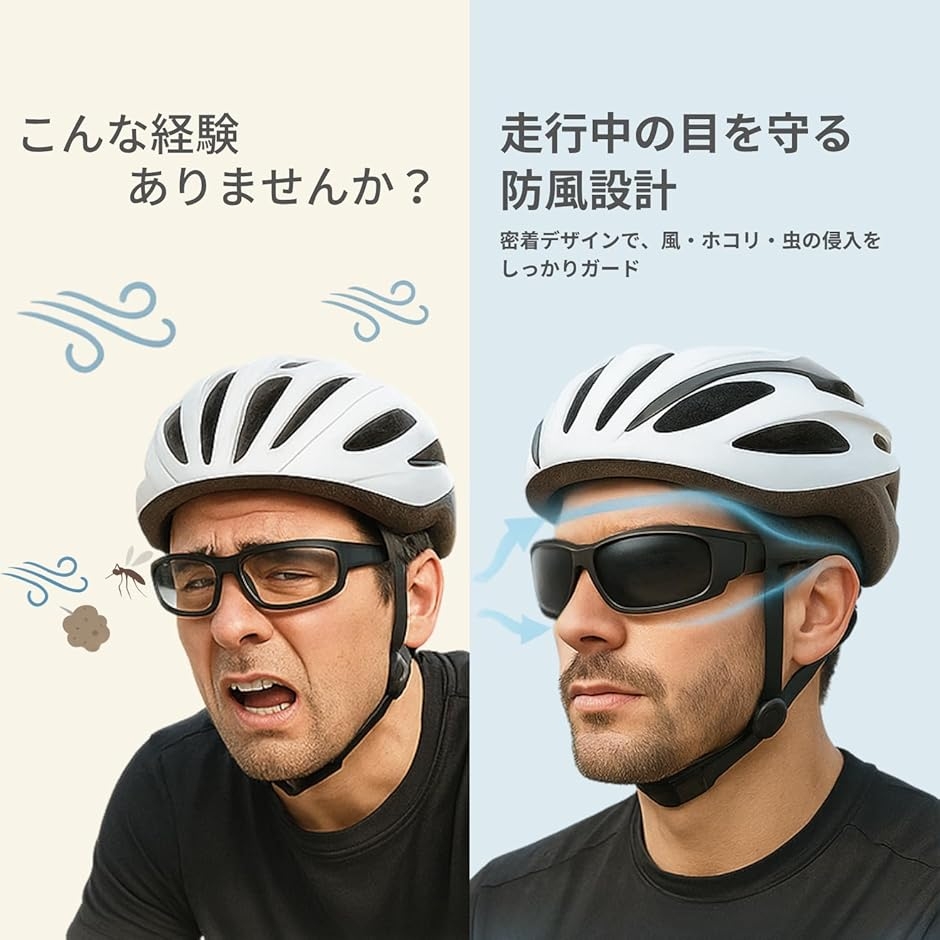 ロードバイク用サングラス【交換レンズセット】 サングラス バイク用ゴーグル 偏光 交換レンズ4種付き まぶしさ軽減