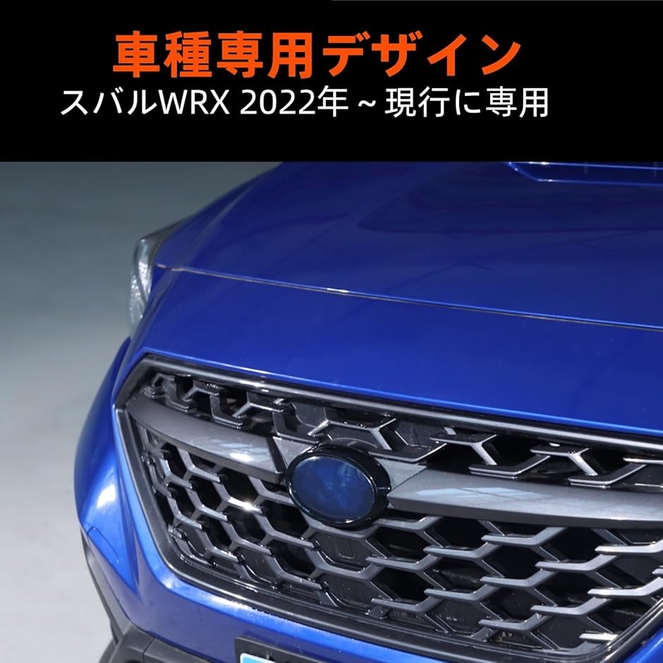 スバルWRX 2022年〜現行に対応 エンブレム装飾リング 車のロゴ パネル