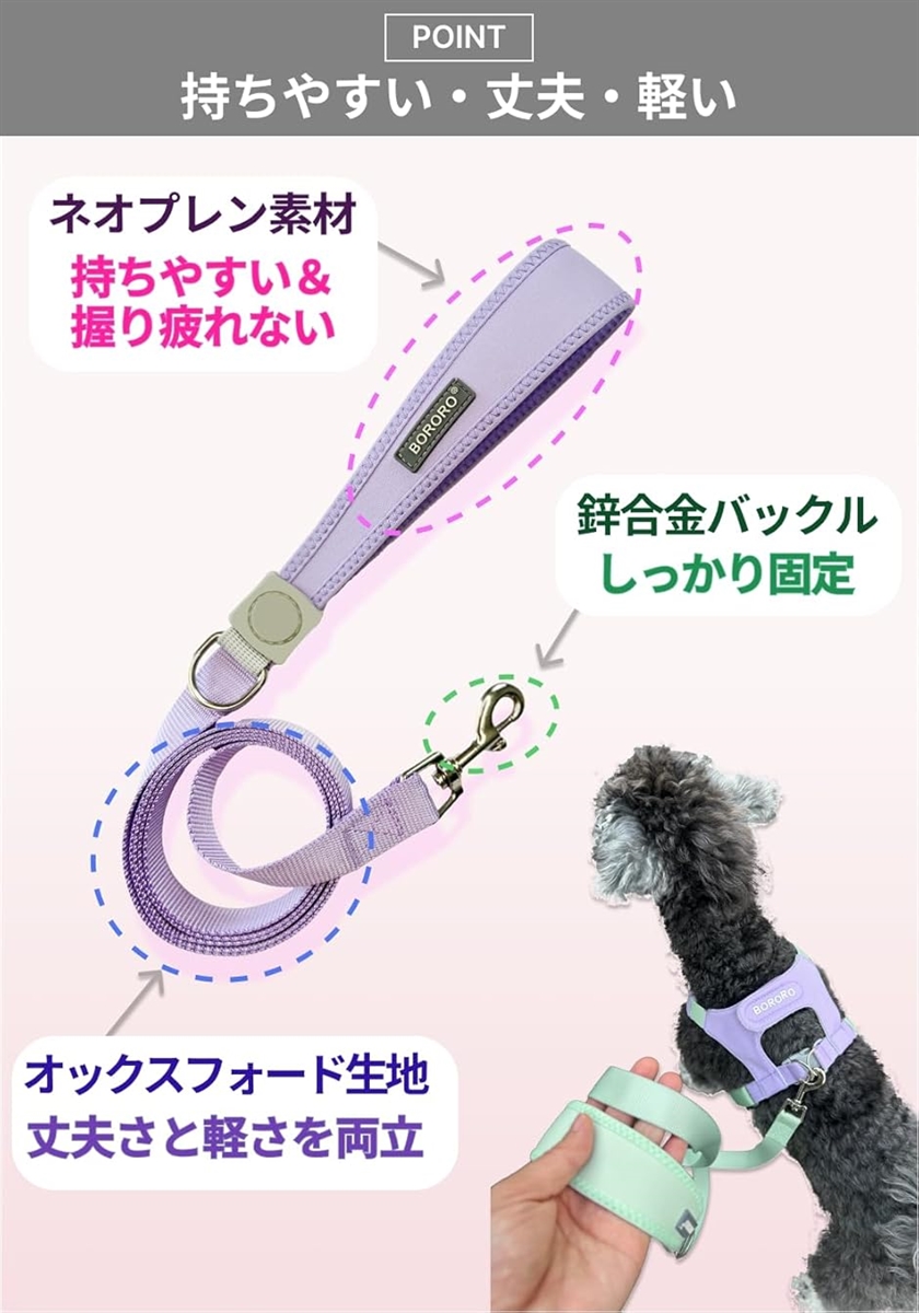 犬 ハーネス リード 1.5m 軽量 軽い 可愛い ソフト 伸びない 丈夫 持ち