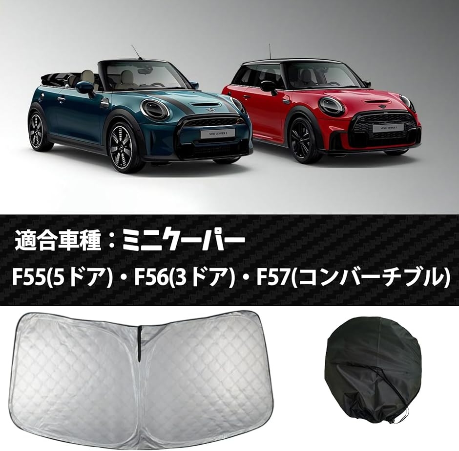 BMW MINI f56 サンシェードのおすすめ人気商品一覧 通販 - Yahoo