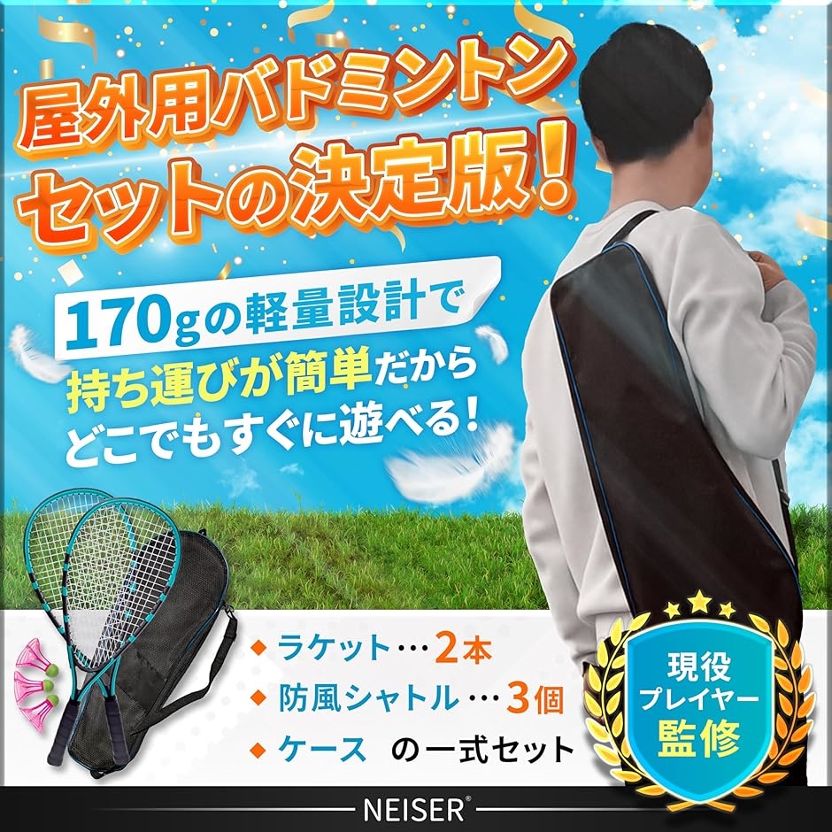 バドミントンラケット（色：ブルー系）｜バドミントン｜スポーツ