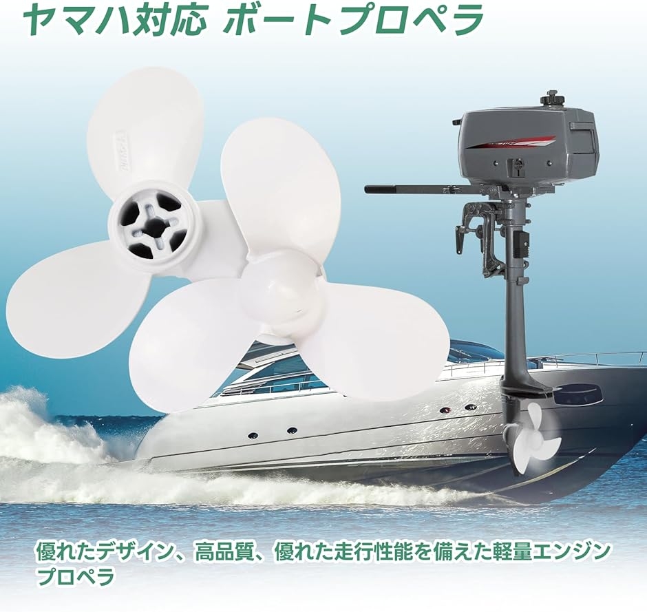 互換品】SANQUUQOO 互換品 BF2D/ホンダ ヤマハ用 プロペラ 船外機用 2