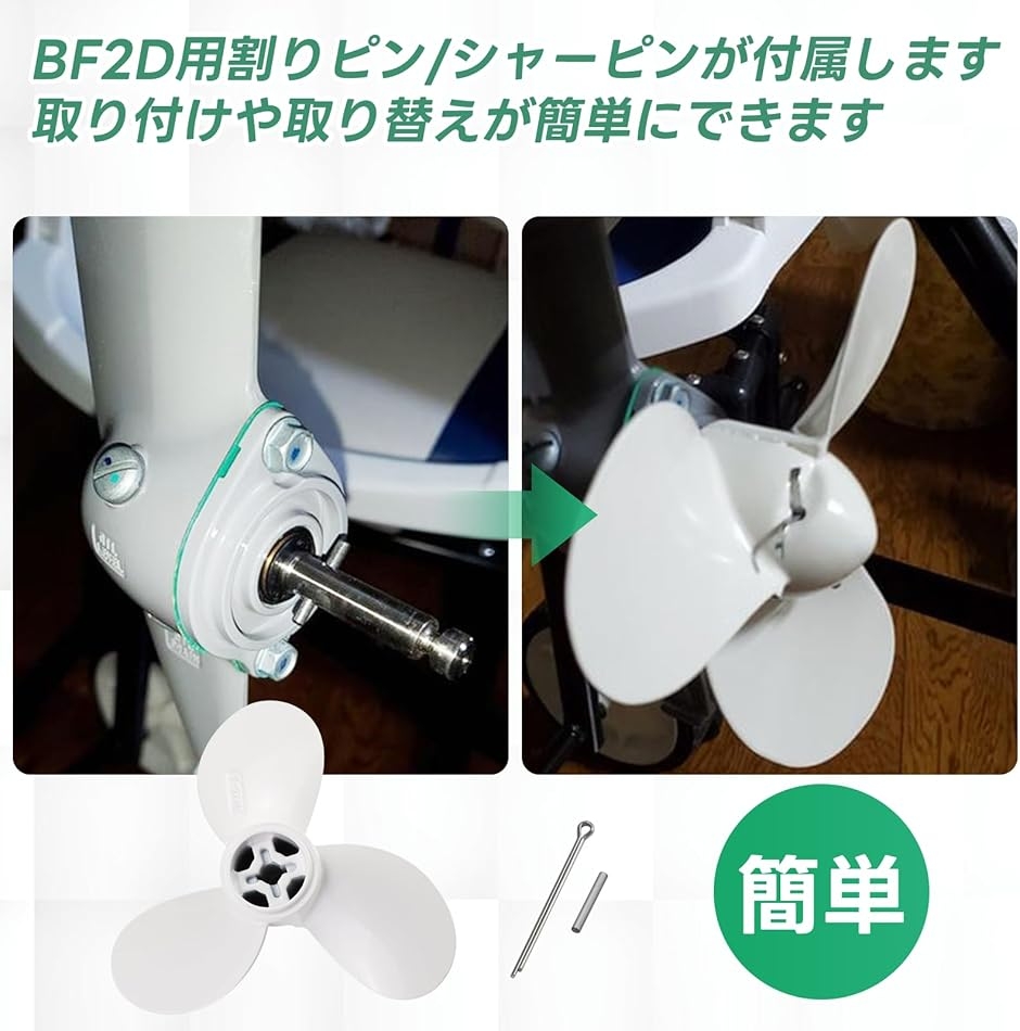 船外機 プロペラ 2点セット 楽天市場】船外機プロペラ 衝撃吸収タイプセット アルミ製 2馬力用