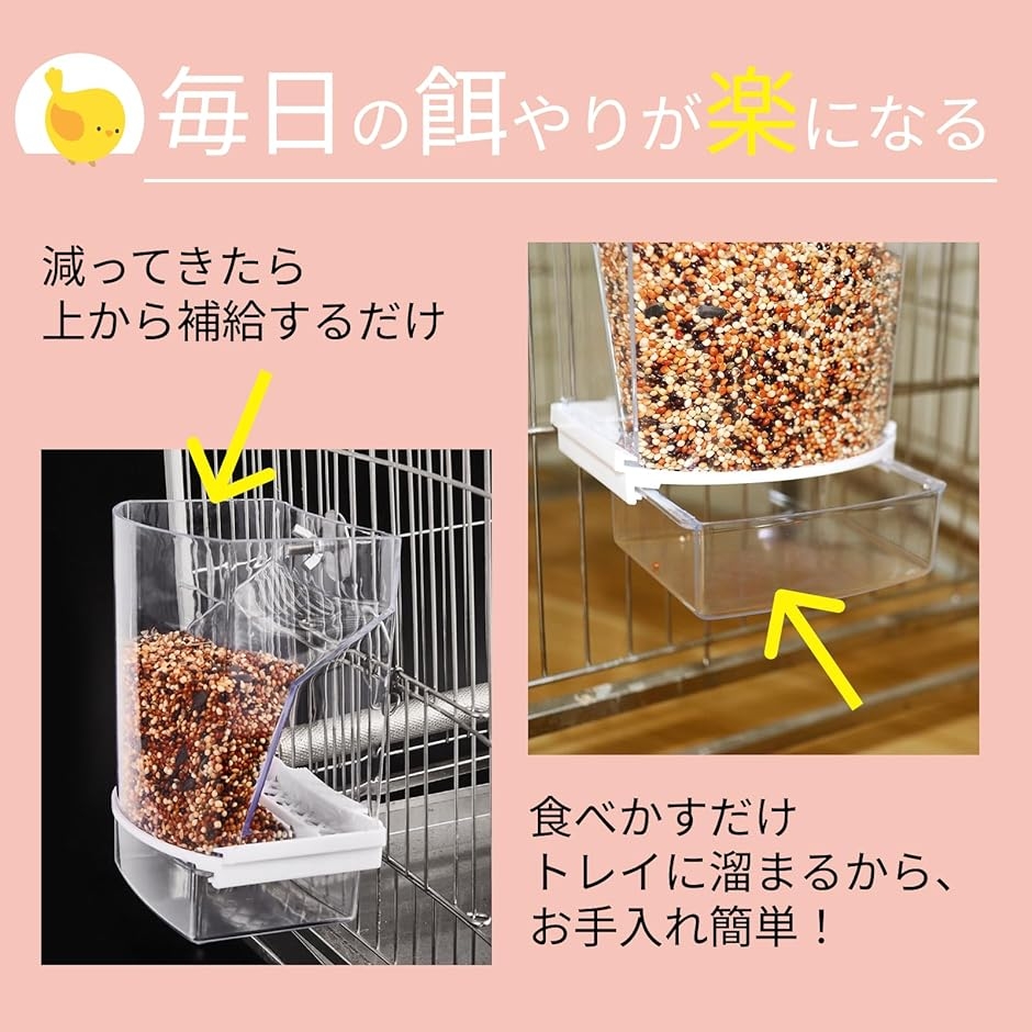 鳥の餌 自動給餌器 インコ 餌やり機 小鳥の餌 文鳥 バードフィーダー