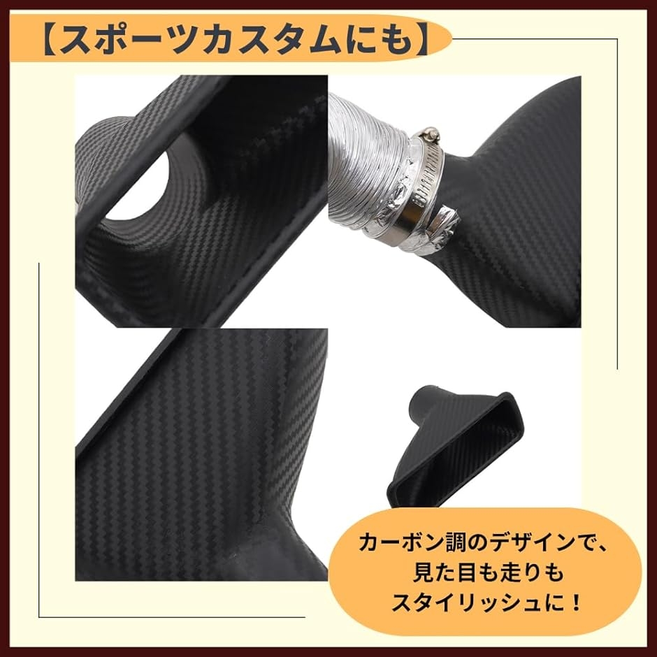エアインテークダクト（車、バイク、自転車）の商品一覧 通販 - Yahoo