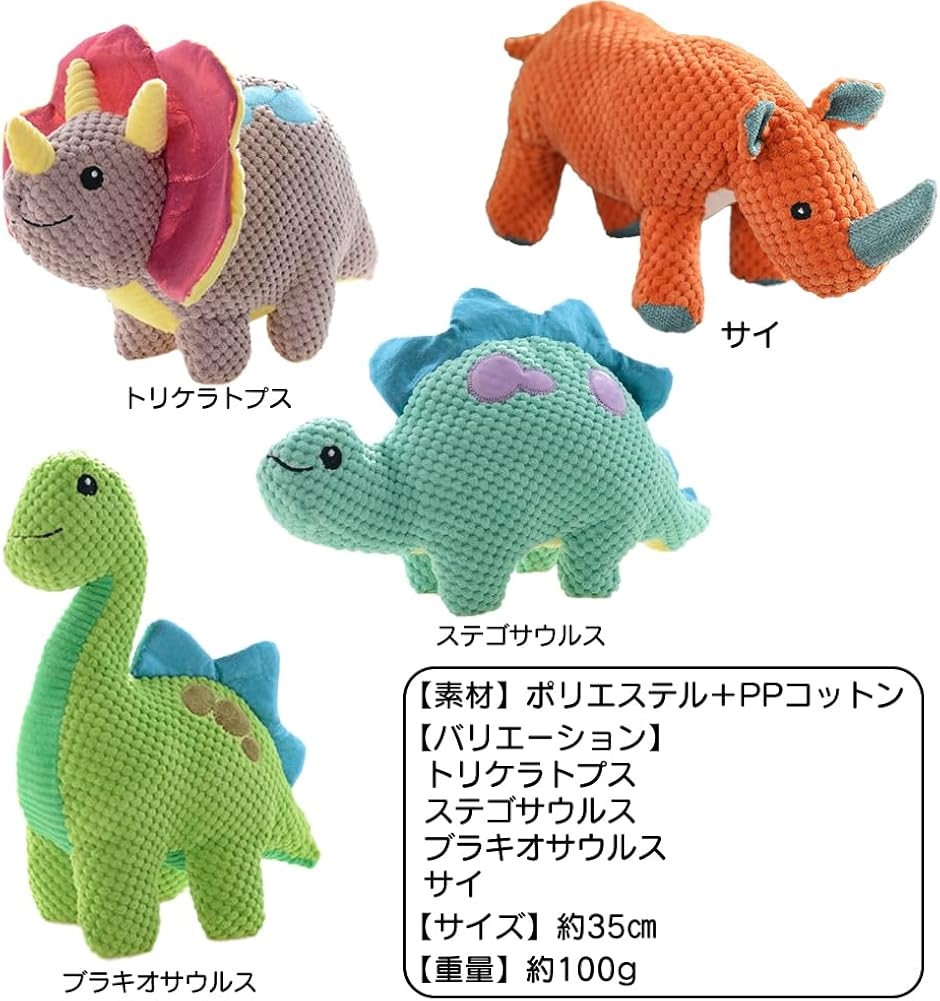 犬 おもちゃ ぬいぐるみ 音が鳴る 噛む 玩具 頑丈 犬用ぬいぐるみ