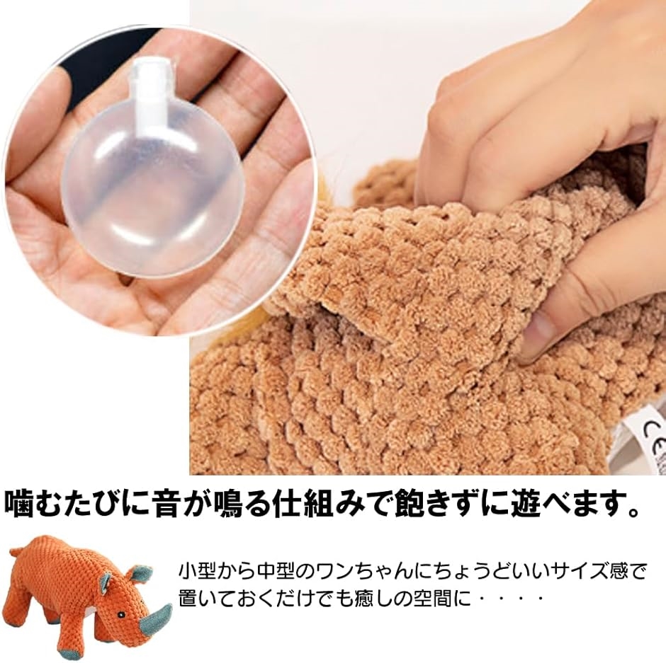 犬 おもちゃ ぬいぐるみ 音が鳴る 噛む 玩具 頑丈 犬用ぬいぐるみ